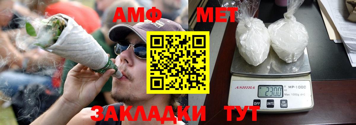 АМФ VHQ Алейск