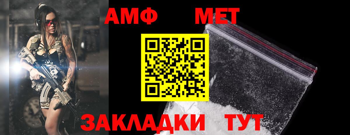 Amphetamine  Вход с VPN  Алейск  АМФ VHQ 