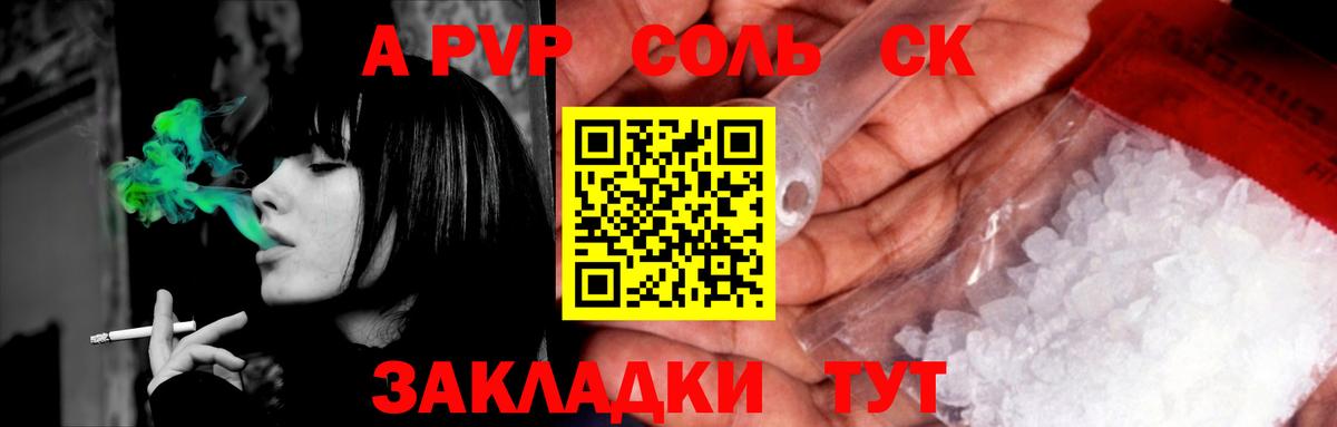 Alpha-PVP крисы CK Алейск