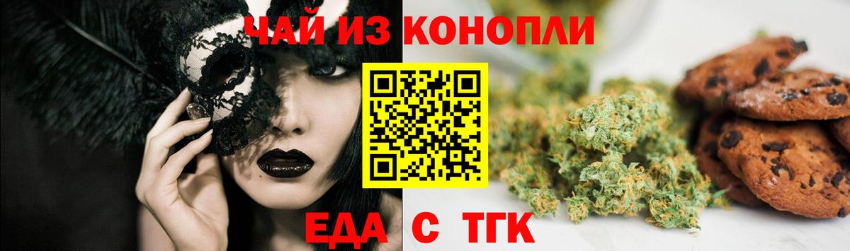 Алейск  Еда ТГК марихуана  Вход с VPN 