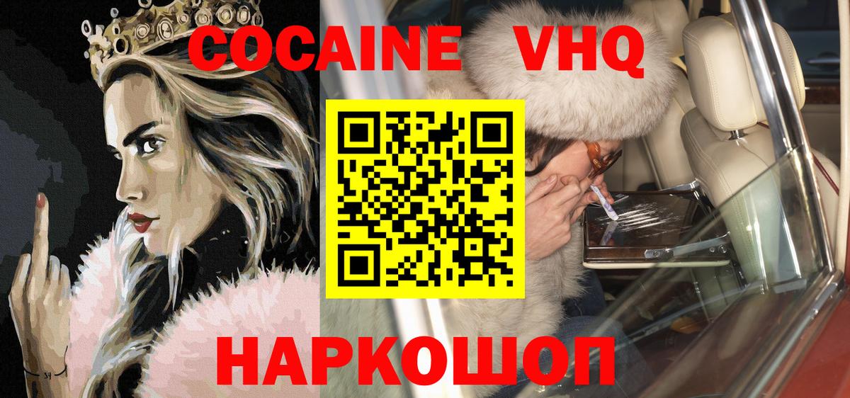 КОКАИН Эквадор Алейск