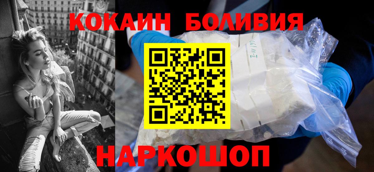 Алейск  COCAIN Эквадор  КОКАИН  Cocaine Эквадор  Вход с VPN 