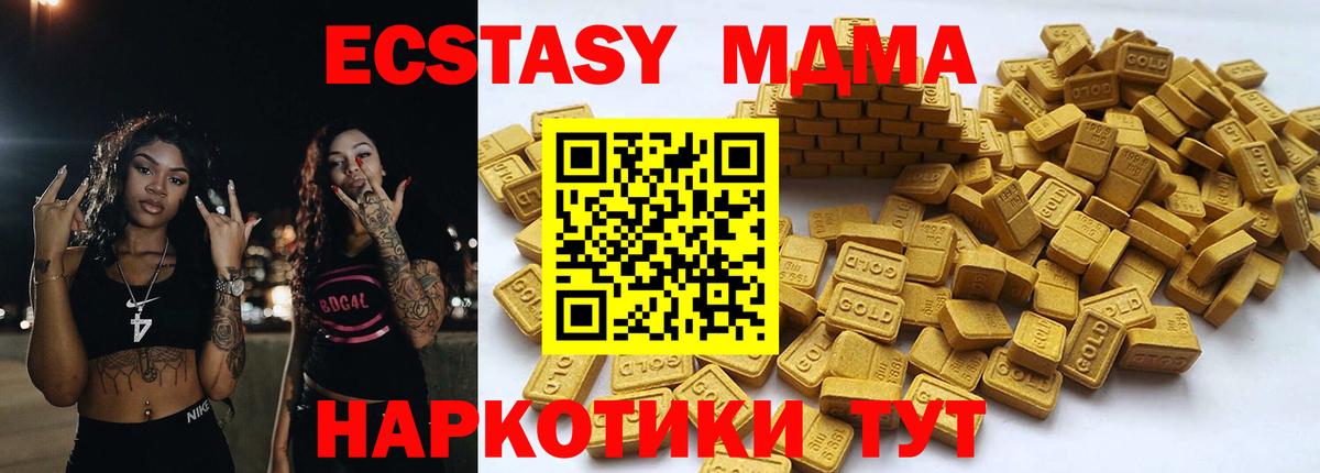 Алейск  Ecstasy таблы  Ecstasy  Ecstasy круглые  купить  цена  Вход с VPN 