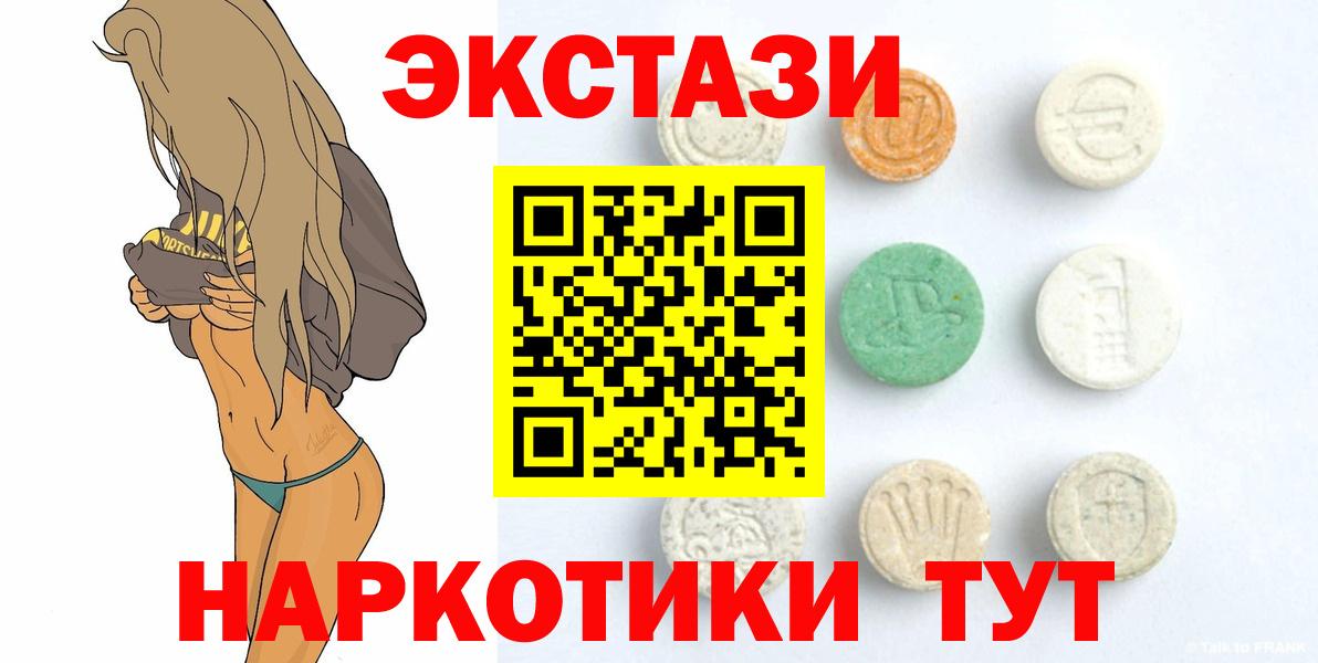 ЭКСТАЗИ 280мг Алейск