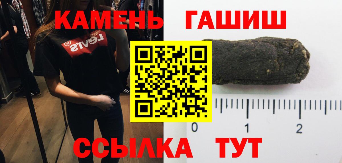 ГАШ ice o lator  ГАШИШ 40% ТГК  Алейск  Вход с VPN 