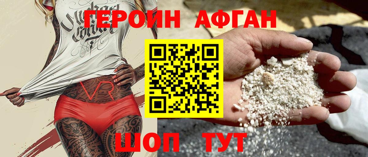 ГЕРОИН  ГЕРОИН герыч  Вход с VPN  Алейск 