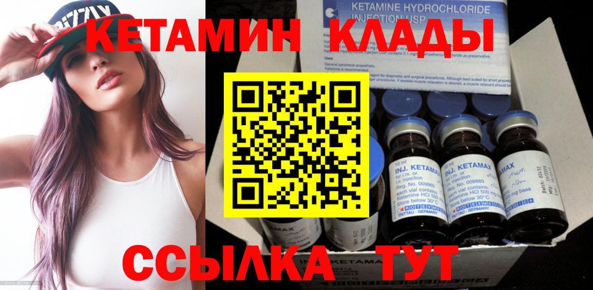 КЕТАМИН ketamine  Вход с VPN  КЕТАМИН VHQ  Алейск 