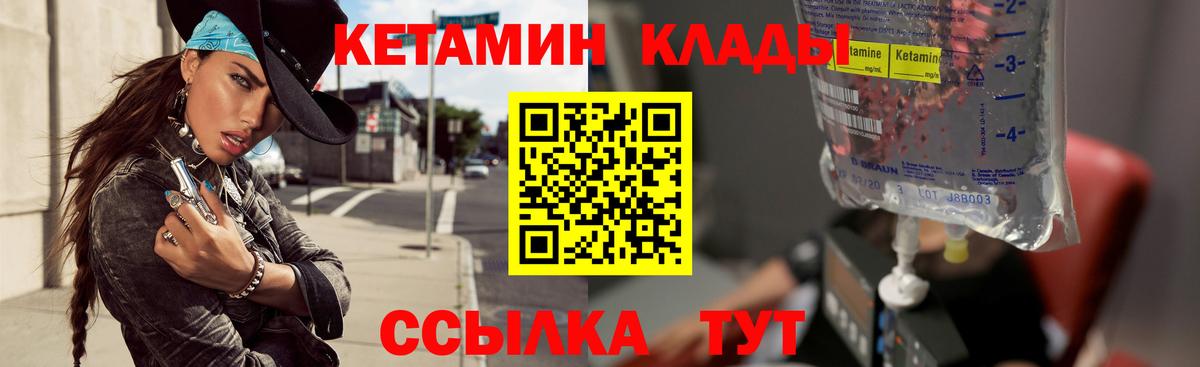 Кетамин ketamine Алейск