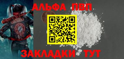 ALPHA PVP Владикавказ