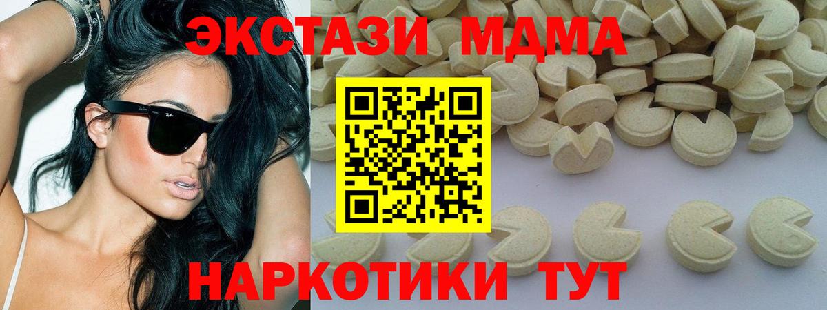 МДМА  МДМА кристаллы  Вход с VPN  Алейск 