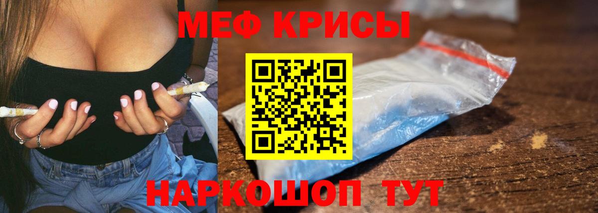mega онион  Вход с VPN  Алейск  Меф  МЯУ-МЯУ  Мефедрон мяу мяу  Меф mephedrone  купить  