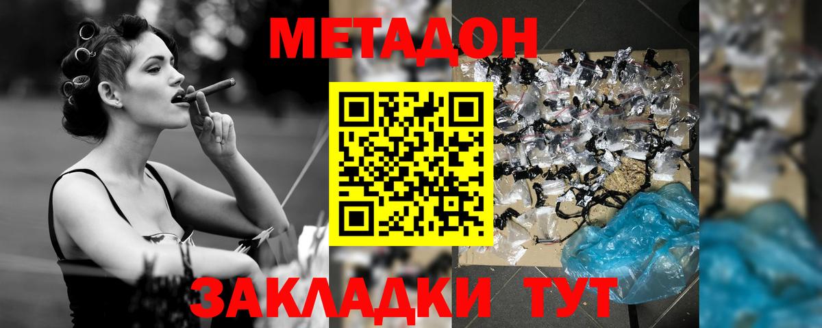 Алейск  mega ССЫЛКА  МЕТАДОН белоснежный  Вход с VPN  Метадон мёд 