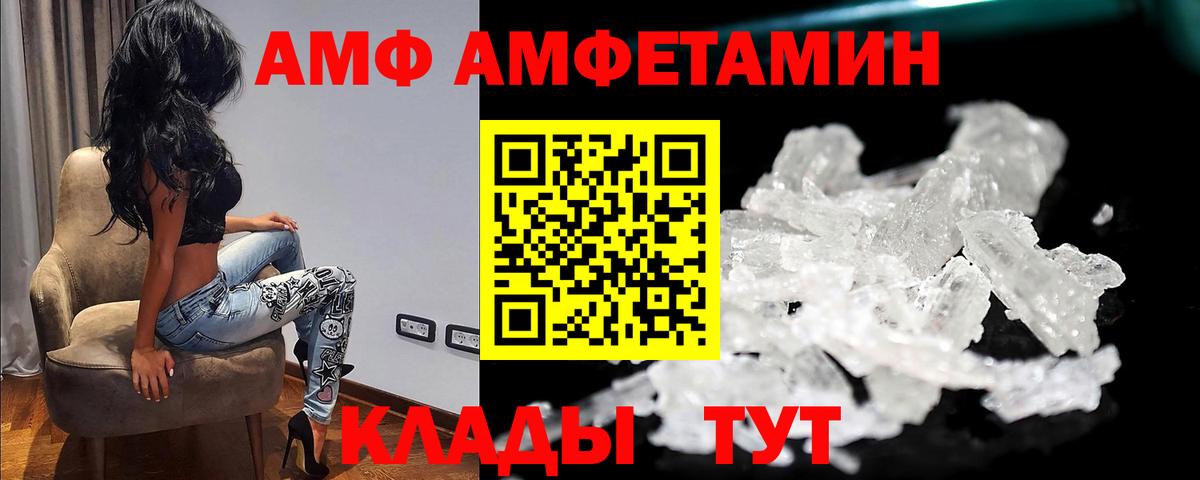 Первитин мет  Вход с VPN  Алейск 