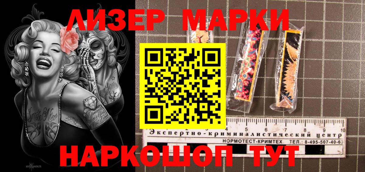 Марки NBOMe 1,5мг  Вход с VPN  Наркотические марки  Алейск 