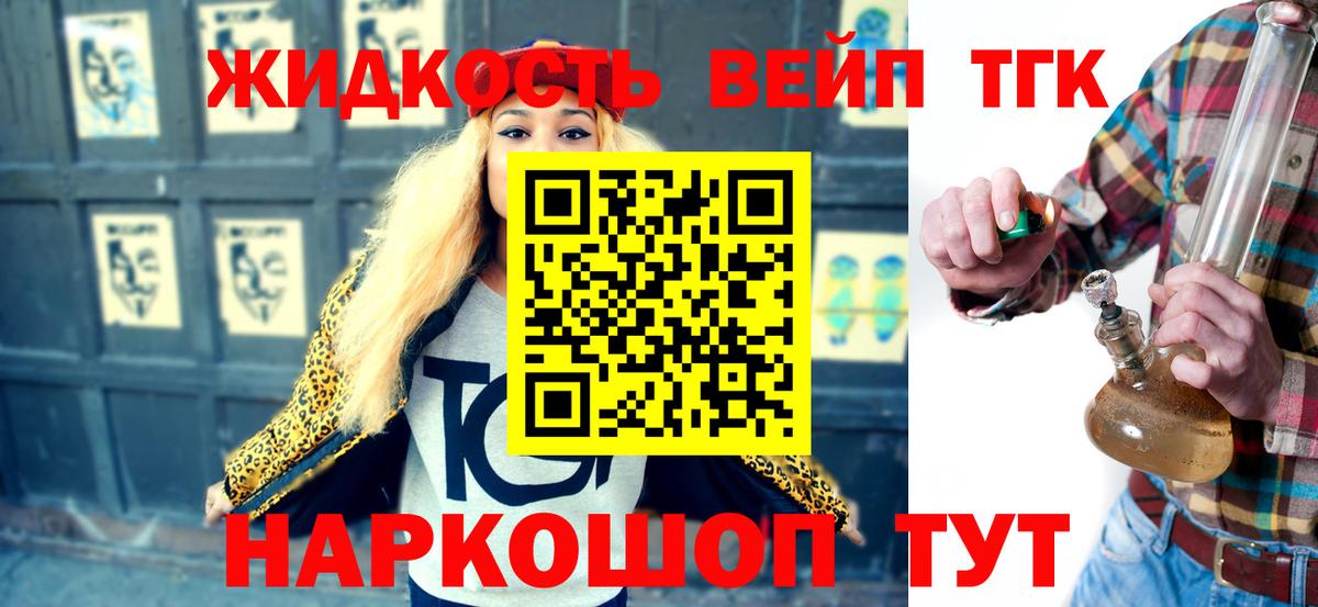 Алейск  Дистиллят ТГК Wax  Вход с VPN 
